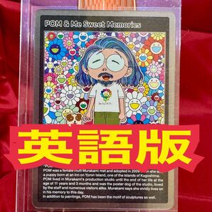 僕とPOM スウィートメモーリー もののけ京都 英語版