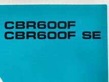 ホンダパーツリスト CBR600F / CBR600F SE 発行 平成9年12月 2版 送料込み_画像3