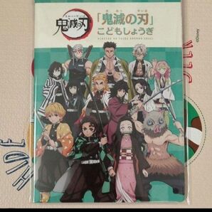 鬼滅の刃