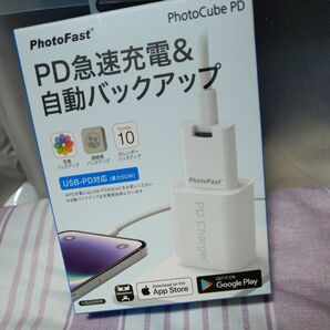 PD 自動バックアップ