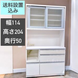 【送料設置込み】丸仙工業 大川家具 キッチンボードW114 ゼファー D OP