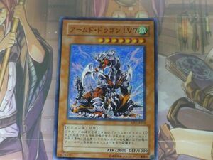 遊戯王　アームド・ドラゴン LV7　スーパー　レア　DP2　プレイ用　R020930