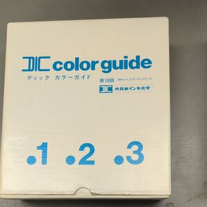DIC color guide ディックカラーガイド 第18版 3巻セット
