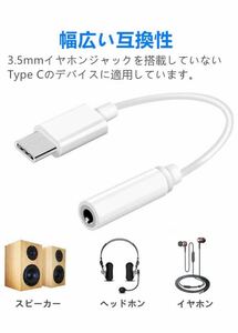 新品★ USB C 3.5mm 音声変換ケーブル　通話 音楽再生　赤、白