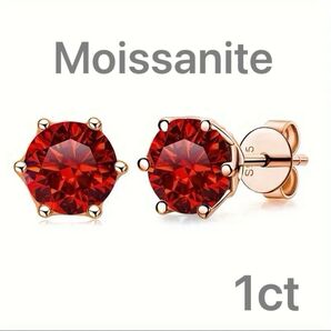 【新品】最高級モアサナイト (0.5+0.5)1ct スタッドピアスペア S925スターリングsilver 100面体カット 6爪