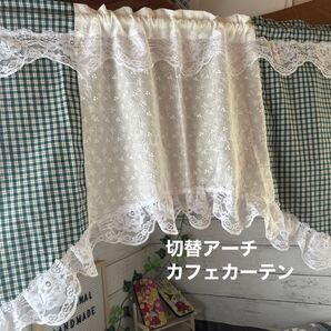 カフェカーテン レースカーテン 小窓カーテン