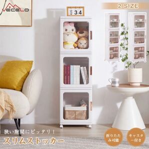 スリムストッカー 3段 キッチンストッカー 隙間収納 キャスター付き 大容量 折り畳み キッチン収納 仕切り板付き 磁気吸収ドア