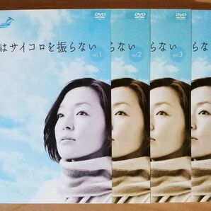 DVD 神はサイコロを振らない 全巻セット(全4巻)レンタル版