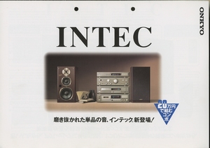 ONKYO INTEC55F/INTEC22Fのカタログ オンキヨー 管3328