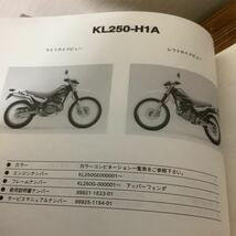 105 XL250 パーツリスト XL250 H1 H1A H2 パーツカタログ カワサキ 整備 マニュアル 整備書 KAWASAKI_画像5