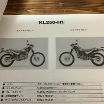 105 XL250 パーツリスト XL250 H1 H1A H2 パーツカタログ カワサキ 整備 マニュアル 整備書 KAWASAKI_画像4