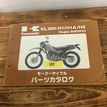 105 XL250 パーツリスト XL250 H1 H1A H2 パーツカタログ カワサキ 整備 マニュアル 整備書 KAWASAKI_画像1