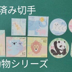 使用済み切手(E) 82円 動物シリーズ