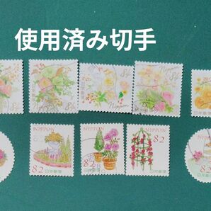 使用済み切手(V) 花柄 82円 84円