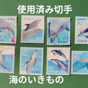 使用済み切手 (O) 海のいきもの イルカ