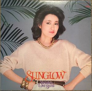 【JPN盤/和モノ/盤質(EX)/ライナー付/LP】阿川泰子 Sunglow / 試聴検品済