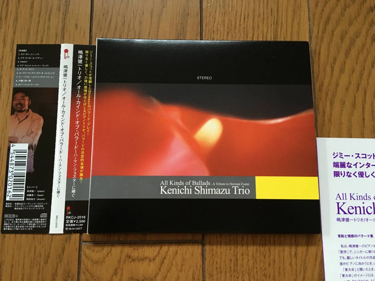 Yahoo!オークション -「和ジャズピアノ」(CD) の落札相場・落札価格