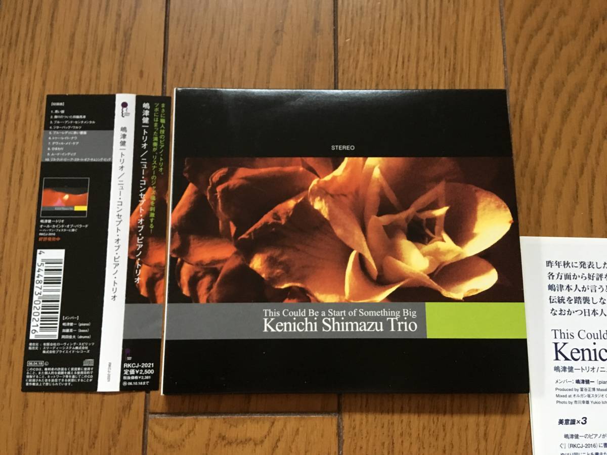 Yahoo!オークション -「和ジャズピアノ」(ジャズ) (CD)の落札相場