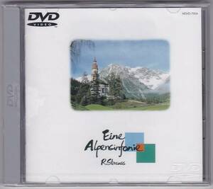 ★DVD アルプス交響曲 作品64 Eine Alpensinfonie Op.64 指揮:ルドルフ・ケンペ.ドレスデン国立管弦楽団