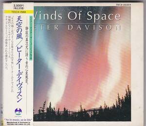 ★CD 天空の風 Winds of Space *ピーター・デイヴィスン Peter DavisoN /シンセサイザー・ミュージック