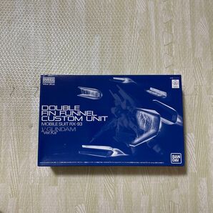MG Ver.Ka ダブルフィンファンネルカスタムユニット νガンダム用