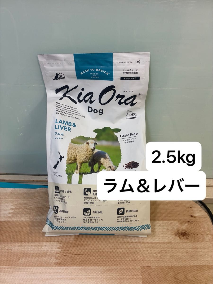 キアオラ　ドッグフード 3袋セット ラム&レバー カンガルー ラム&サーモン 楽天市場】【チョイあげおまけ付き】 ドッグフード キアオラ 犬