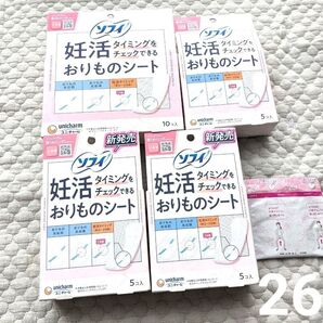 ソフィ 妊活 おりものシート 26枚 まとめ売り