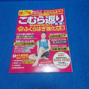 ⑨22 こむら返り克服