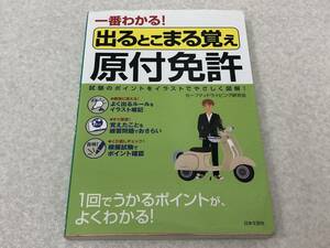 [A-5] most understand! go out . whirligig ... motor-bike license 