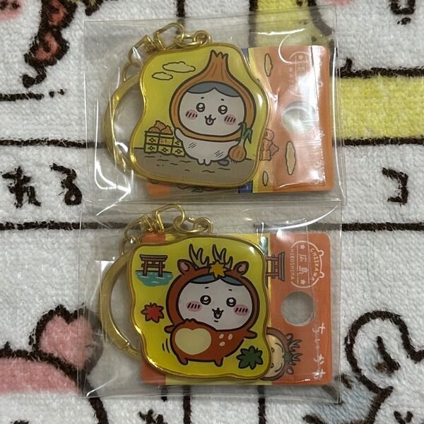 ちいかわ ご当地キーホルダー 淡路限定 たまねぎ 広島限定 宮島の鹿 ハチワレ