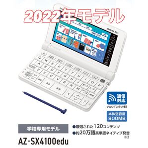 美品 高校生モデル XD-SX4100 CASIO カシオ 電子辞書 エクスワード EX-word
