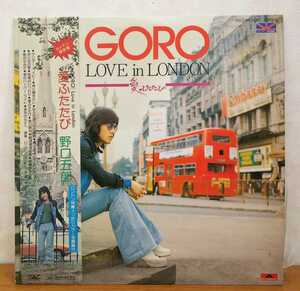 LP(帯あり):野口五郎 GORO LOVE in LONDON 愛ふたたび ロンドン特撮4つ折りカラー写真集付き MR 2256_