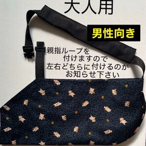 骨折 麻痺 アームホルダー アームスリング・大人用