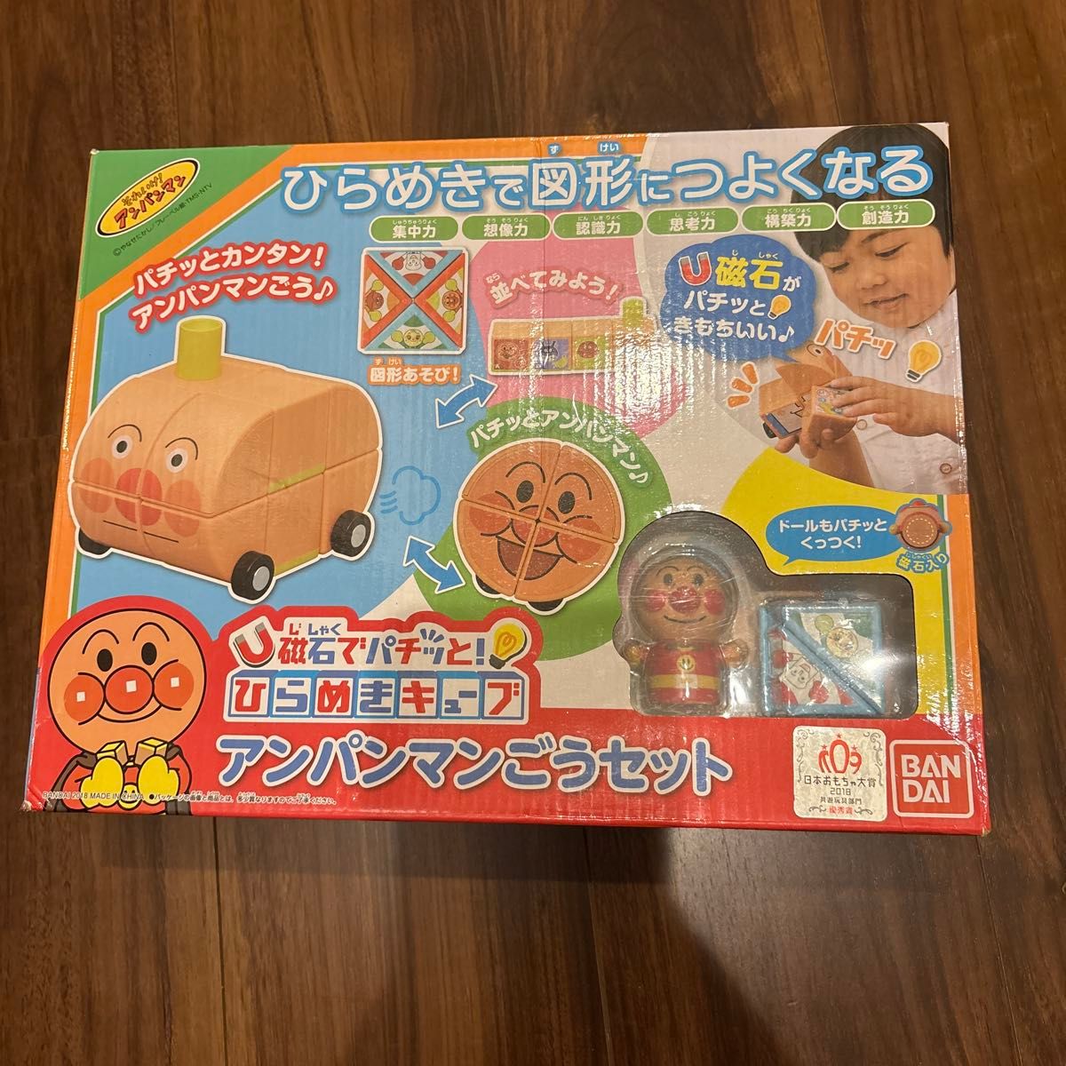 バンダイ それいけ！アンパンマン 磁石でパチッと！ひらめきキューブ アンパンマンごうセット