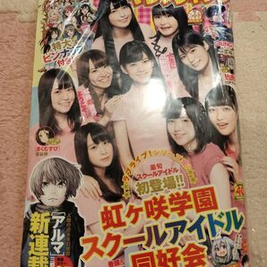 ヤングジャンプ 虹ヶ咲学園スクールアイドル同好会