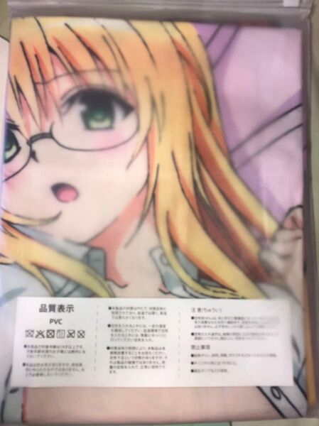 To Loveる とらぶる ティアーユ PVC 両面エアークッション 両面エアクッション 空ビ 空気ビニール トラベル 抱き枕