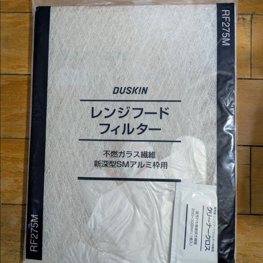 ダスキン　レンジフードフィルター　不燃ガラス繊維　新深型SMアルミ枠用 