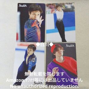 ★処分★カード 宇野昌磨