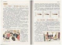 9787511342409　鬼谷子　中国古典文学　人文思想　中国語版書籍_画像2