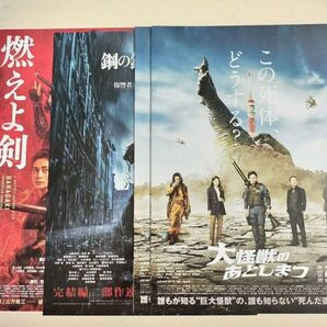 山田涼介 映画 フライヤー