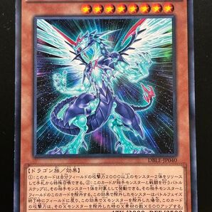 【楽々堂】遊戯王 100円 銀河眼の光子竜