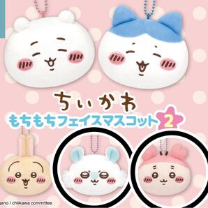 ちいかわ もちもちフェイスマスコット2 モモンガ 古本屋