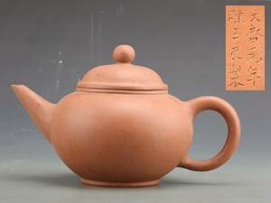 ■中国美術■唐物 陳玉良制 落款 単孔口 朱泥急須 紫砂壺 煎茶道具