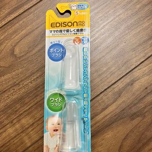 EDISON シリコン指歯ブラシ 2本セット(ワイドブラシのみ)