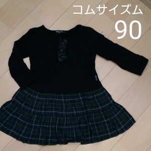 コムサイズム ワンピース 90