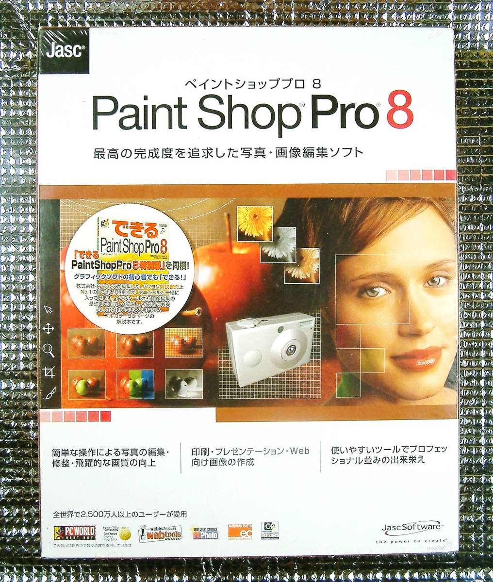 2025年最新】Yahoo!オークション -paint shop pro 8の中古品 2025年最新】Yahoo!オークション -paint shop pro 8の中古品