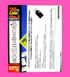 [1195]Justsystem label mighty + business compilation Windows for unopened Just system plus label making soft difference included ream number barcode printing 