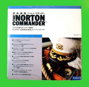 【4255】Symantec The Norton Commander 未開封 ノートン コマンダー ファイルビュアー(Lotus1-2-3,dBASE,桐,Excel,Word Perfect,WORDSTAR)