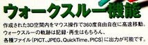 【1605】 LAMUZ ヴァータスVR 2.0J CD未開封 ソフト 3Dモデリング ウォークスルー 視点移動 ラムズ テクスチャー マッピング 4946723010147_画像4