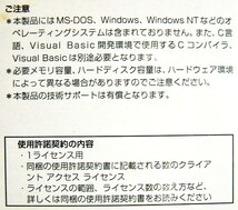 【296】Microsoft SQL Workstation 6.5 未開封品 マイクロソフト データベース ソフト ワークステーション RISC(Alpha,PowerPC,MipsR)可_画像5